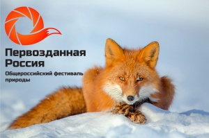  Фотовыставка «Первозданная Россия» пройдет в Якутске при поддержке ИНК
