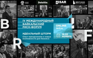 Международный Байкальский риск-форум пройдет 16-20 ноября в онлайн-режиме