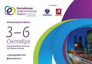 ИНК стала бизнес-партнером второй "Российской энергетической недели" 