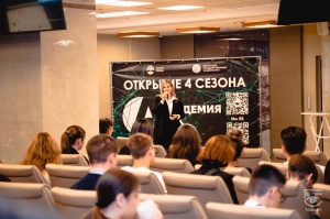 Четвертый сезон образовательного проекта «Академия ИНК» стартовал в Иркутске