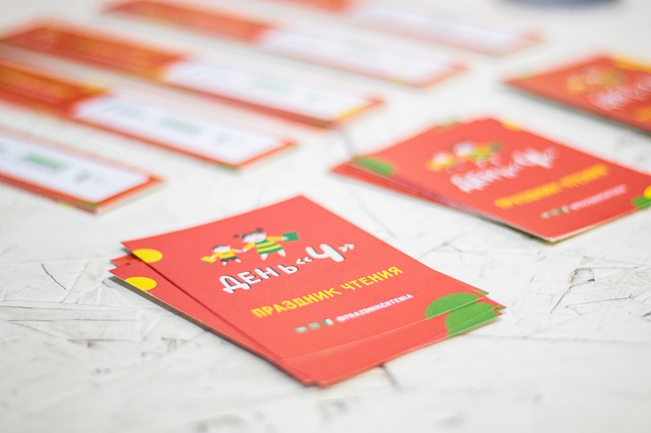 Более 2300 детей стали участниками акции «Час Чтения», посвященной Дню Байкала