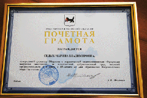 Правительство Иркутской области наградило генерального директора «Иркутской нефтяной компании»