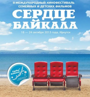 «Сердце Байкала» организует бесплатные показы лучших фильмов при поддержке Иркутской нефтяной компании